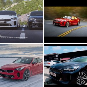 Vari video Kia Stinger